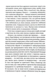 Франкенштайн, або Сучасний Прометей. Зображення №4