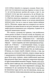 Франкенштайн, або Сучасний Прометей. Зображення №6