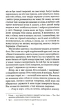 Повість Артура Ґордона Піма з Нантакета. Зображення №6