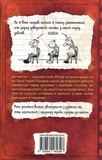 Щоденник слабака. Зображення №1 Щоденник слабака. Зображення №1