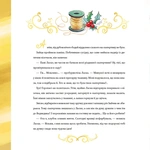 Найкраще Різдво. Зображення №4