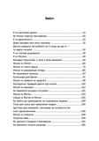 Я vs МОЗОК. Як перестати себе накручувати і почати жити. Зображення №1