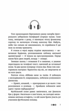 Краще, ніж помста. Изображение №1 Краще, ніж помста. Изображение №1
