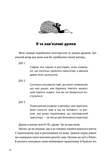 Я vs МОЗОК. Як перестати себе накручувати і почати жити. Зображення №2