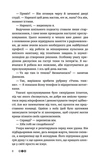 Краще, ніж помста. Изображение №2 Краще, ніж помста. Изображение №2