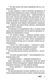 Краще, ніж помста. Изображение №3 Краще, ніж помста. Изображение №3