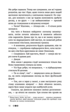 Краще, ніж помста. Изображение №4 Краще, ніж помста. Изображение №4