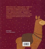 Боги маиса и шоколада. Истории из Мезоамерики. Изображение №1