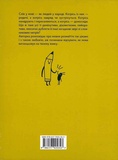 Спільна мова. Як народжуються і живуть слова. Зображення №1