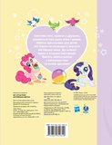 Англійська абетка. My Little Pony. Зображення №1