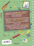 П'ятірка з хвостиком. Зображення №1