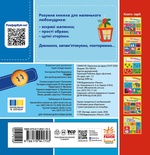 Смарт-книги. Різдво. Изображение №1