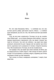 Переможці. Зображення №1