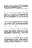 Переможці. Зображення №3