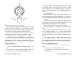 Імперія лотоса. Книга 3. Зображення №2