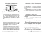 Книга, яка розколола світ. Книга 2. Зображення №2 Книга, яка розколола світ. Книга 2. Зображення №2