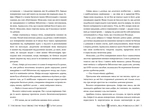Книга, яка розколола світ. Книга 2. Зображення №3 Книга, яка розколола світ. Книга 2. Зображення №3