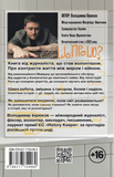 Історія (НЕ) відомого волонтера. Зображення №1