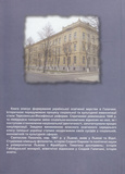 Українська інтелігенція у Габсбурзькій Галичині. Изображение №1