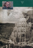 Досвід коронації. Зображення №1