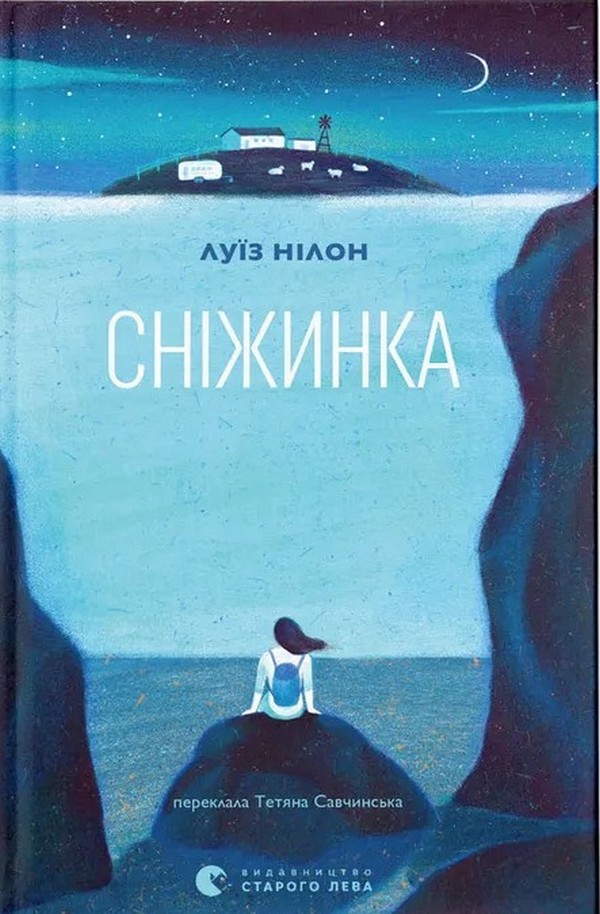 Сніжинка Сніжинка