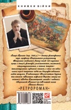 Коли впало королівство Руське. Князь Данило Острозький. Зображення №1