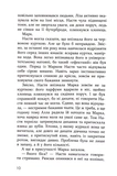 Знайти тебе на Різдво. Зображення №5 Знайти тебе на Різдво. Зображення №5