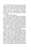 Знайти тебе на Різдво. Зображення №6 Знайти тебе на Різдво. Зображення №6