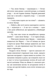Убивство в готелі "Гранд Альпін". Зображення №2
