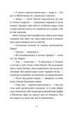 Убивство в готелі "Гранд Альпін". Зображення №3