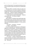 Додому, поки не стемніло. Изображение №2