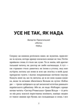 Шидеври вкраїнської та світової літератури. Зображення №1