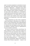 Убивство в готелі "Гранд Альпін". Зображення №4