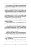 Додому, поки не стемніло. Изображение №3