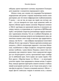 Шидеври вкраїнської та світової літератури. Зображення №2