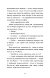 Убивство в готелі "Гранд Альпін". Зображення №5