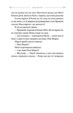 Додому, поки не стемніло. Изображение №4