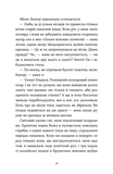 Убивство в готелі "Гранд Альпін". Зображення №6