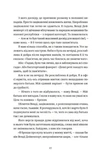 Додому, поки не стемніло. Изображение №7