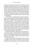 Шидеври вкраїнської та світової літератури. Зображення №5