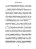 Шидеври вкраїнської та світової літератури. Зображення №6