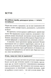 Сила в тобі. Як здійснити найсміливіші мрії за сім кроків. Зображення №3