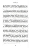 Сила в тобі. Як здійснити найсміливіші мрії за сім кроків. Зображення №4