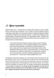 Можу сама. Збірник самарі + аудіокнижка (мяка обкладинка). Изображение №2