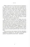 Сила в тобі. Як здійснити найсміливіші мрії за сім кроків. Зображення №5