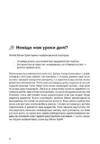 Можу сама. Збірник самарі + аудіокнижка. Изображение №8