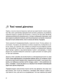Можу сама. Збірник самарі + аудіокнижка (мяка обкладинка). Изображение №4