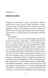 Сила в тобі. Як здійснити найсміливіші мрії за сім кроків. Зображення №7