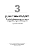 Можу сама. Збірник самарі + аудіокнижка (мяка обкладинка). Изображение №5