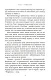 Сила в тобі. Як здійснити найсміливіші мрії за сім кроків. Зображення №8